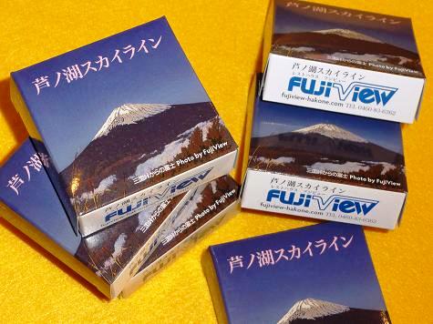 富士山溶岩石鹸